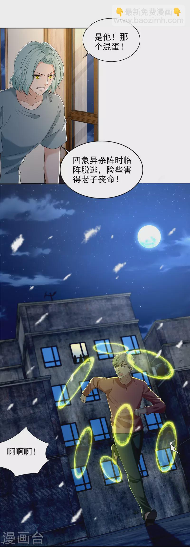 第259话-第260话