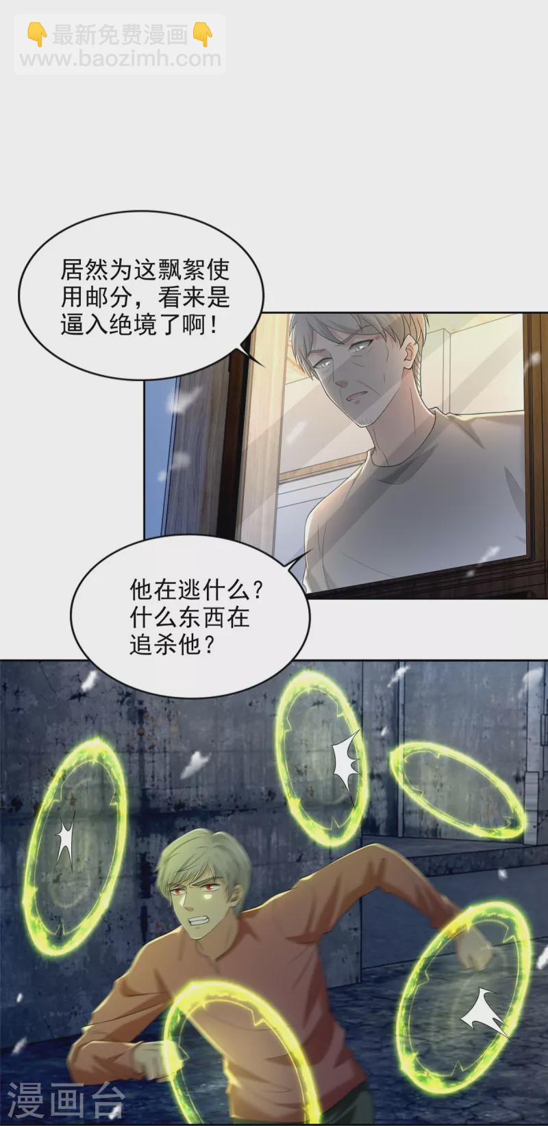 第259话-第260话