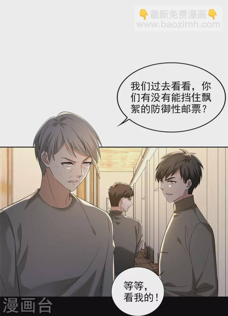 第259话-第260话