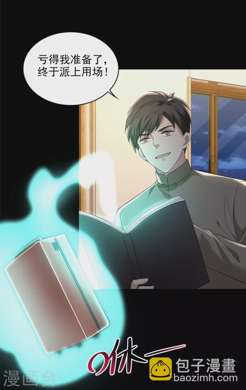 第259话-第260话