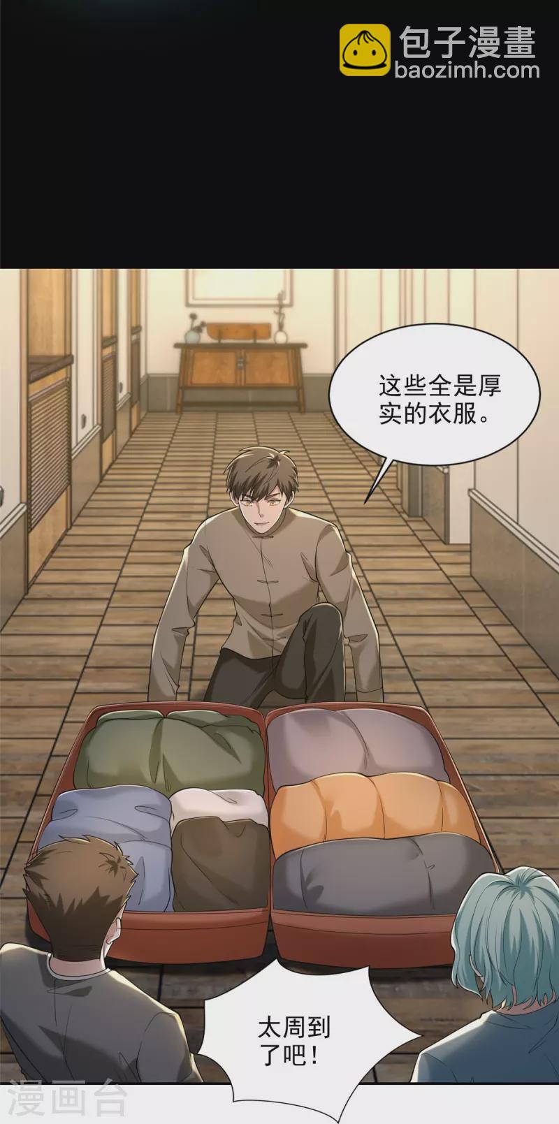第259话-第260话