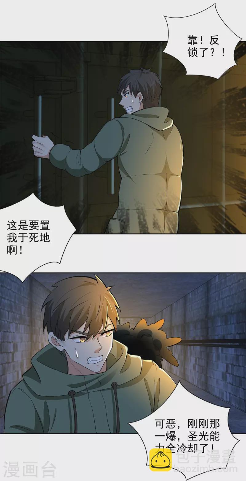 第261话-第262话
