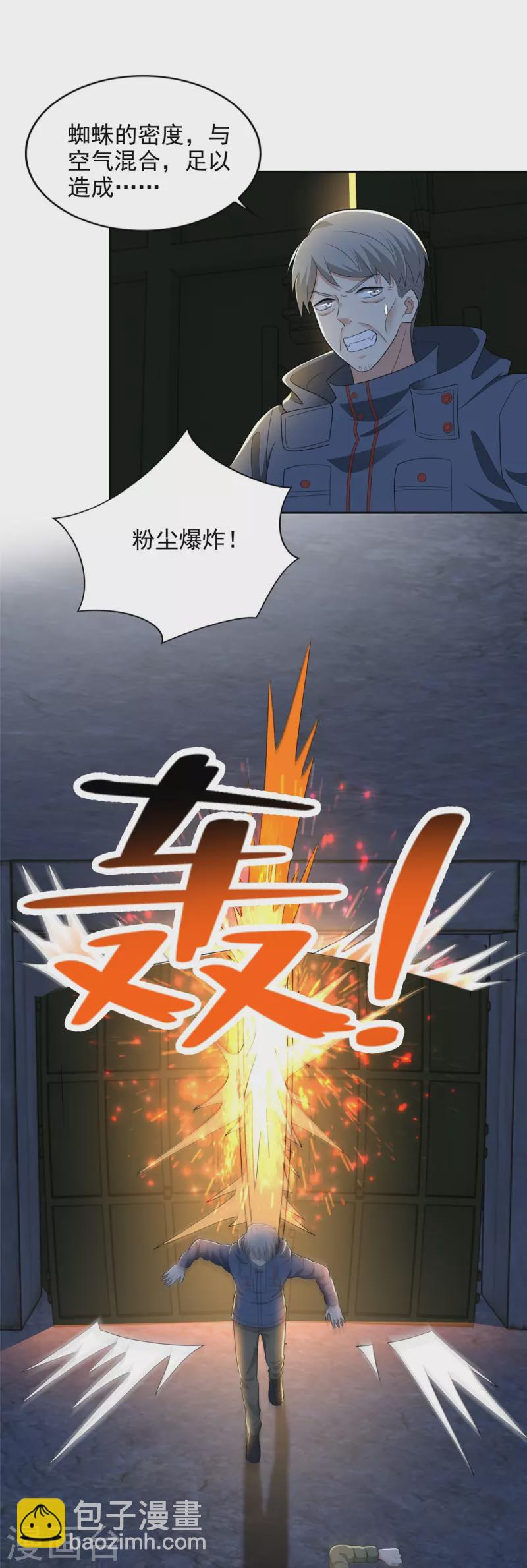 第261话-第262话