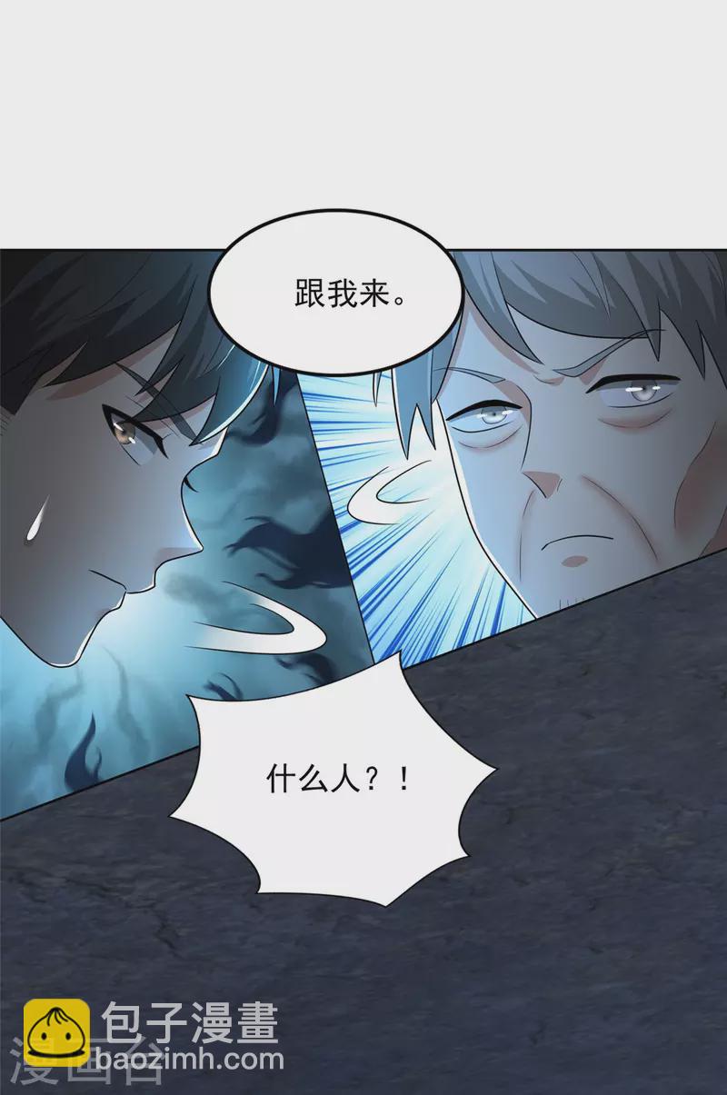 第261话-第262话