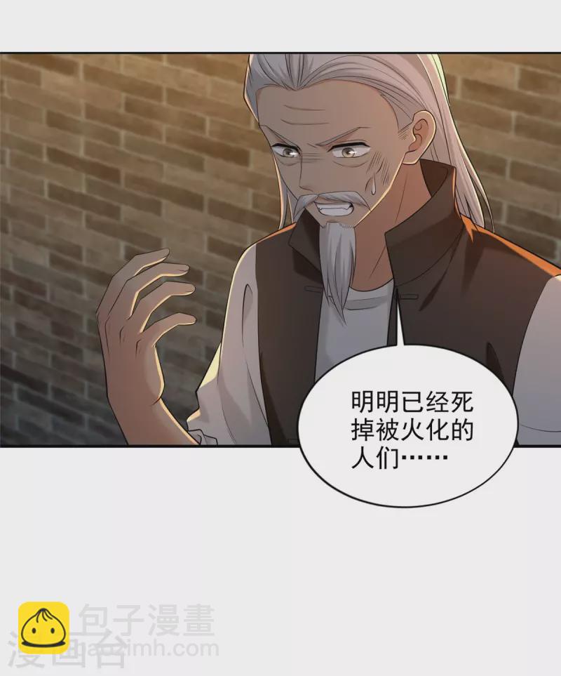第263话-第264话