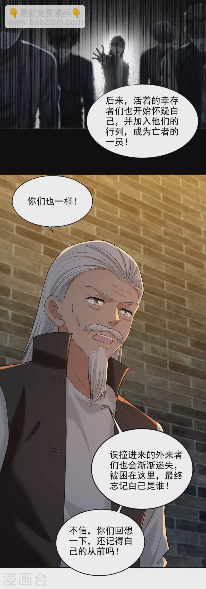 第263话-第264话