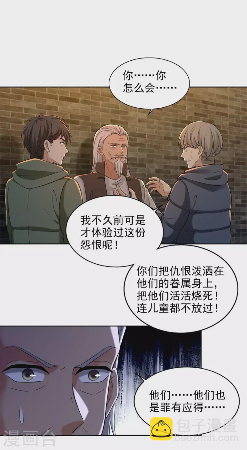 第263话-第264话