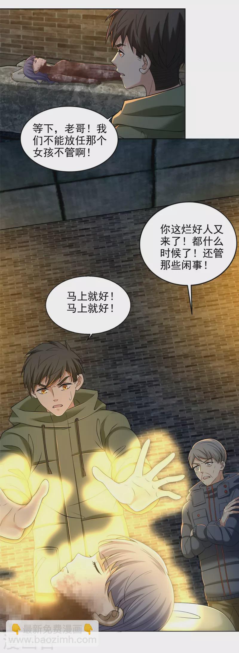 第263话-第264话