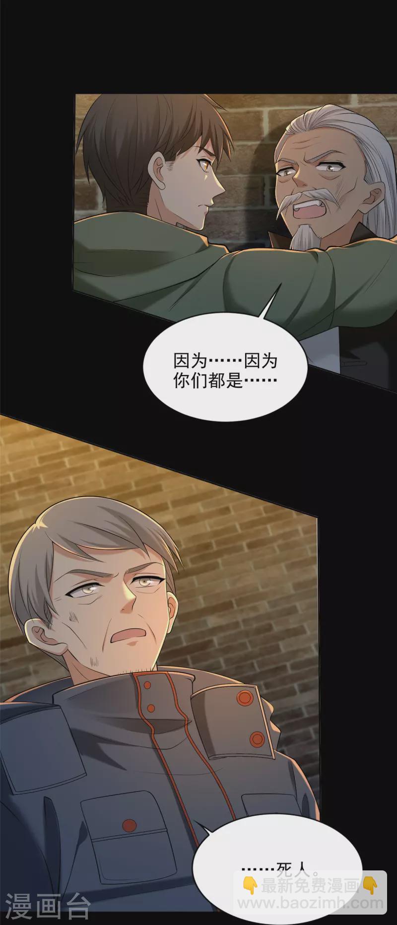 第263话-第264话