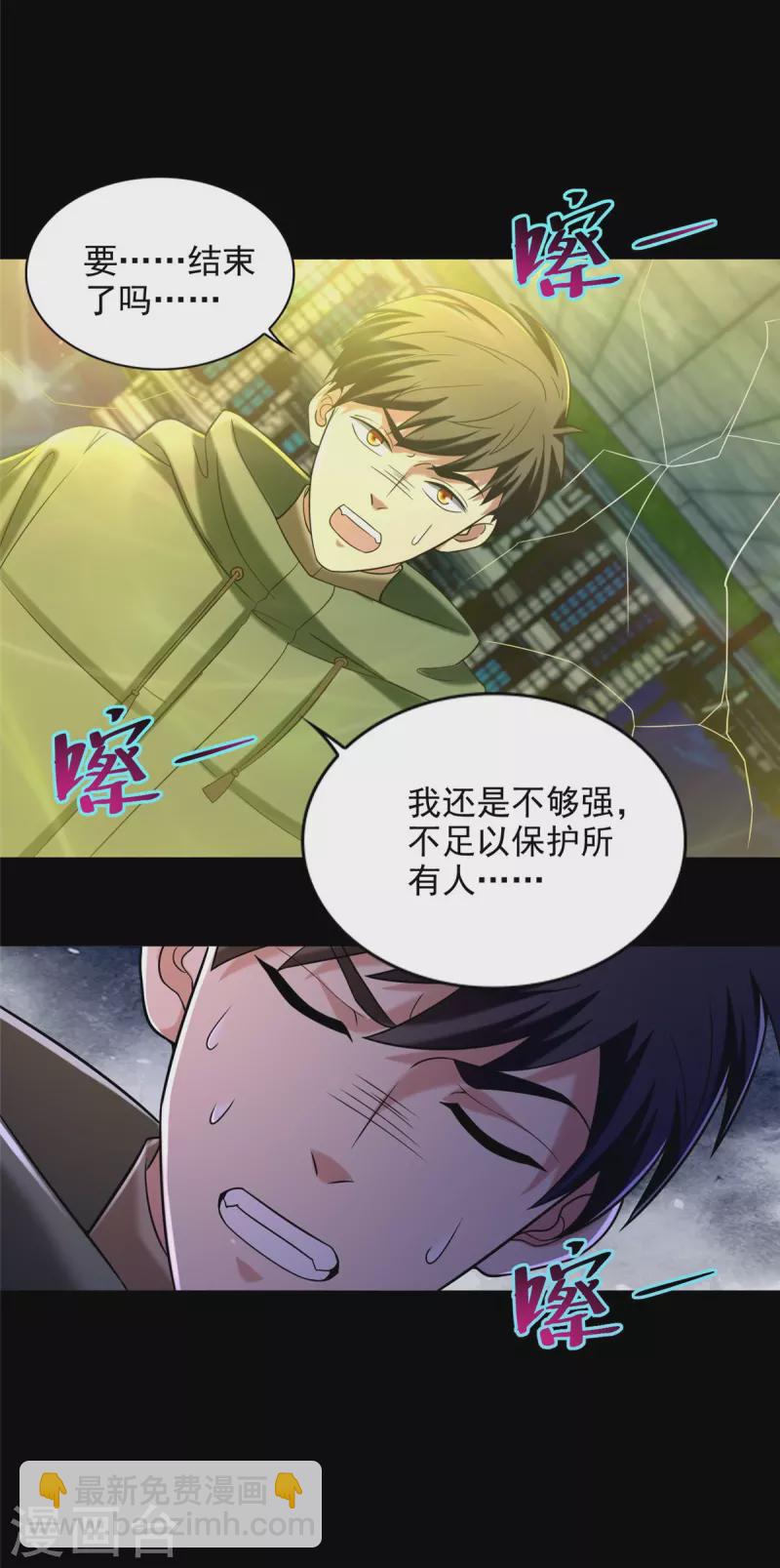 第265话-第266话