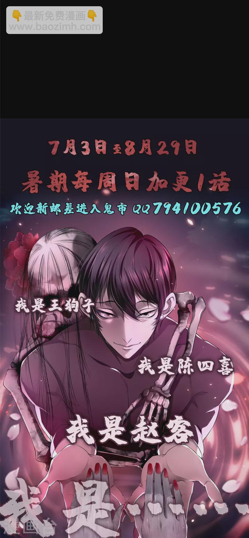 第265话-第266话