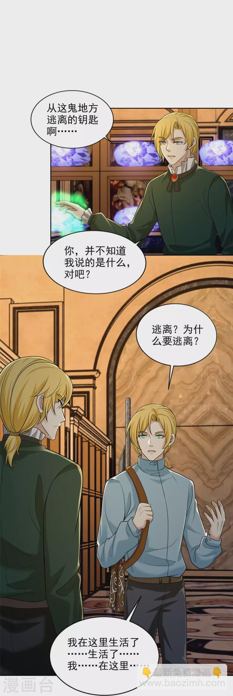 第267话-第268话