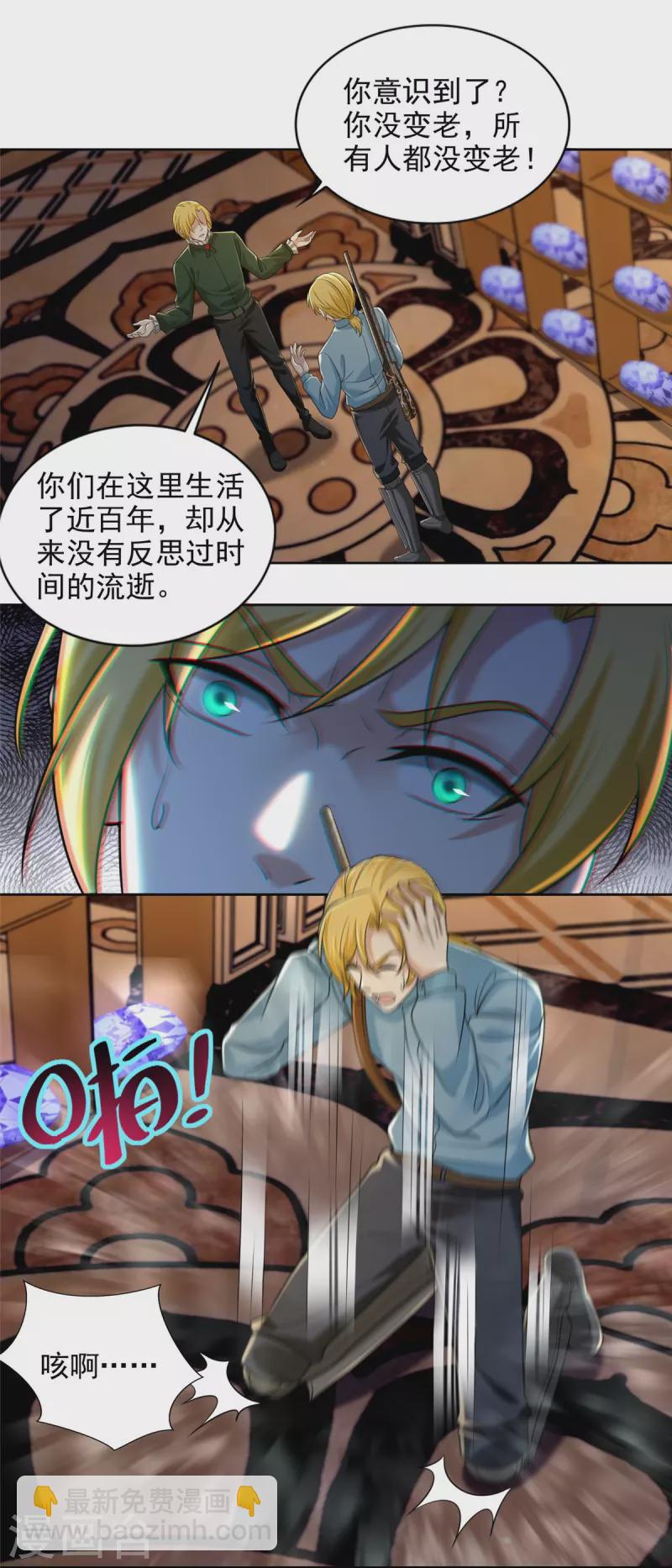 第267话-第268话