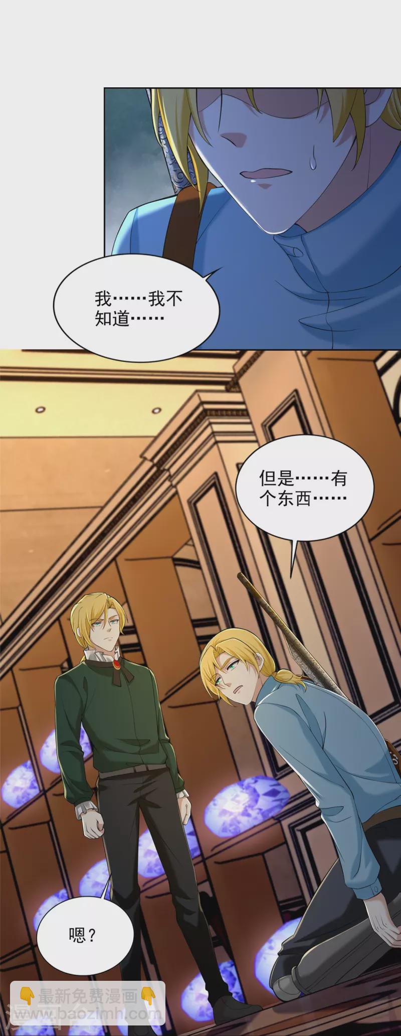 第267话-第268话