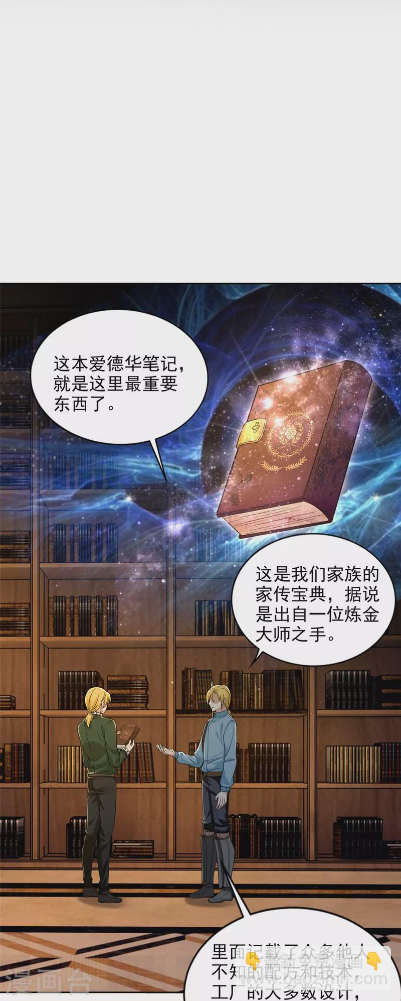 第267话-第268话