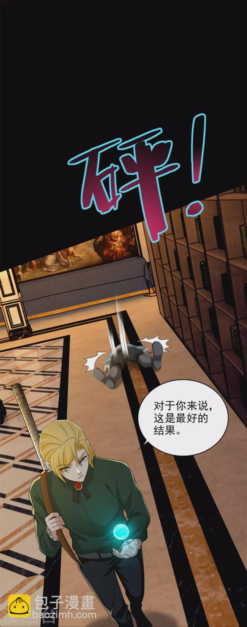 第267话-第268话