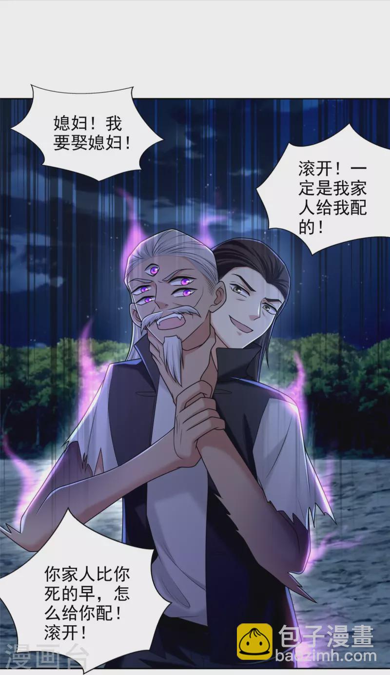 第269话-第270话
