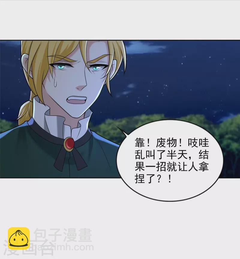第269话-第270话