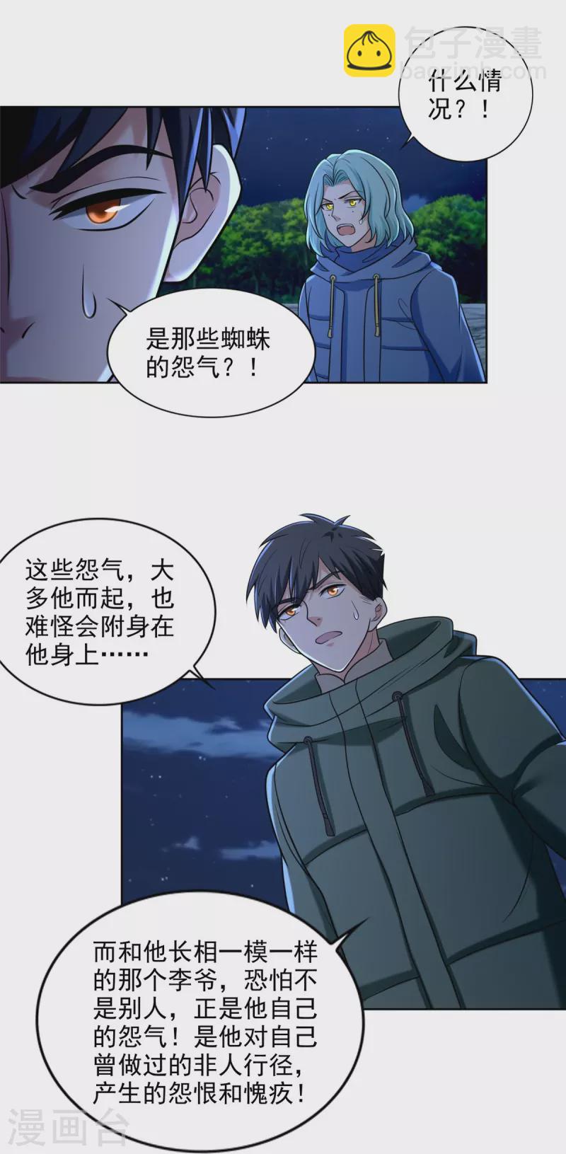 第269话-第270话