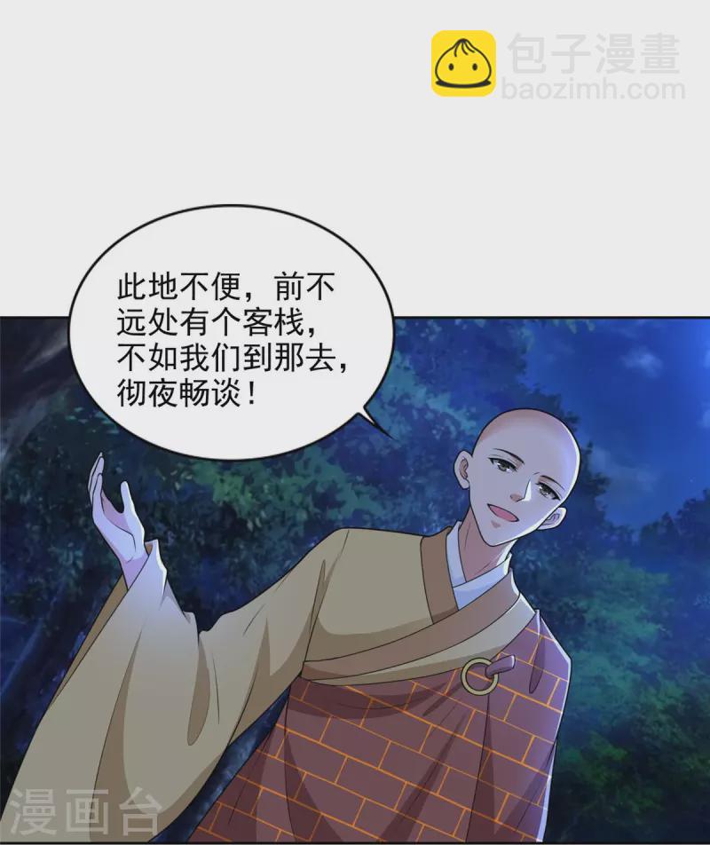 第271话-第272话