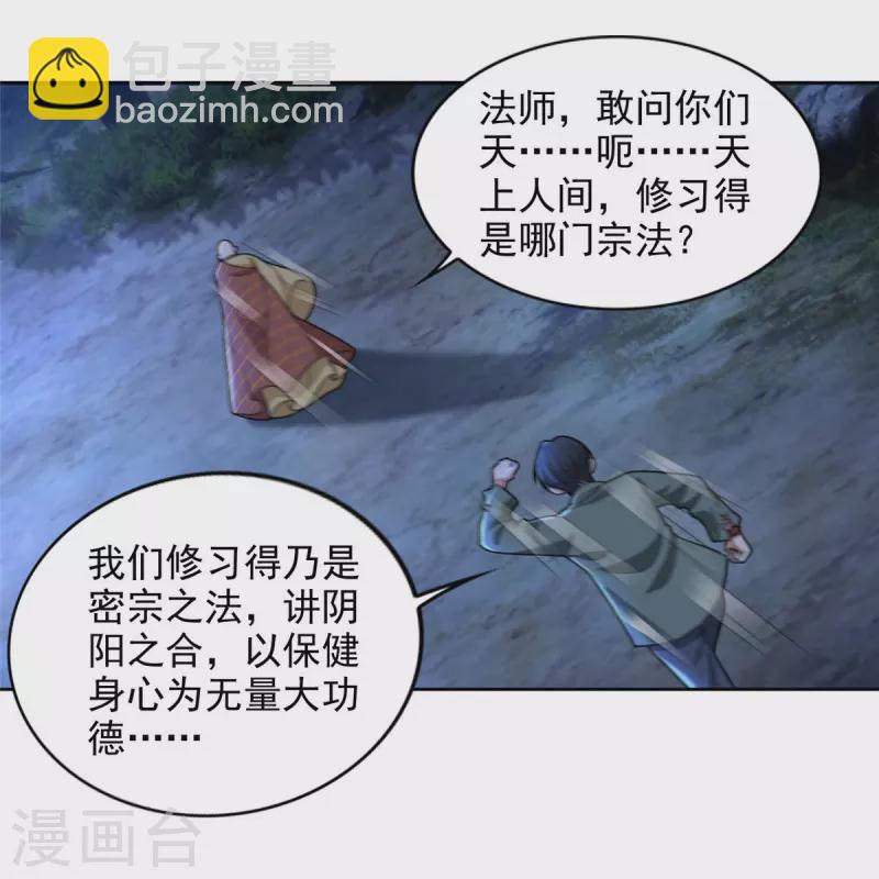 第271话-第272话