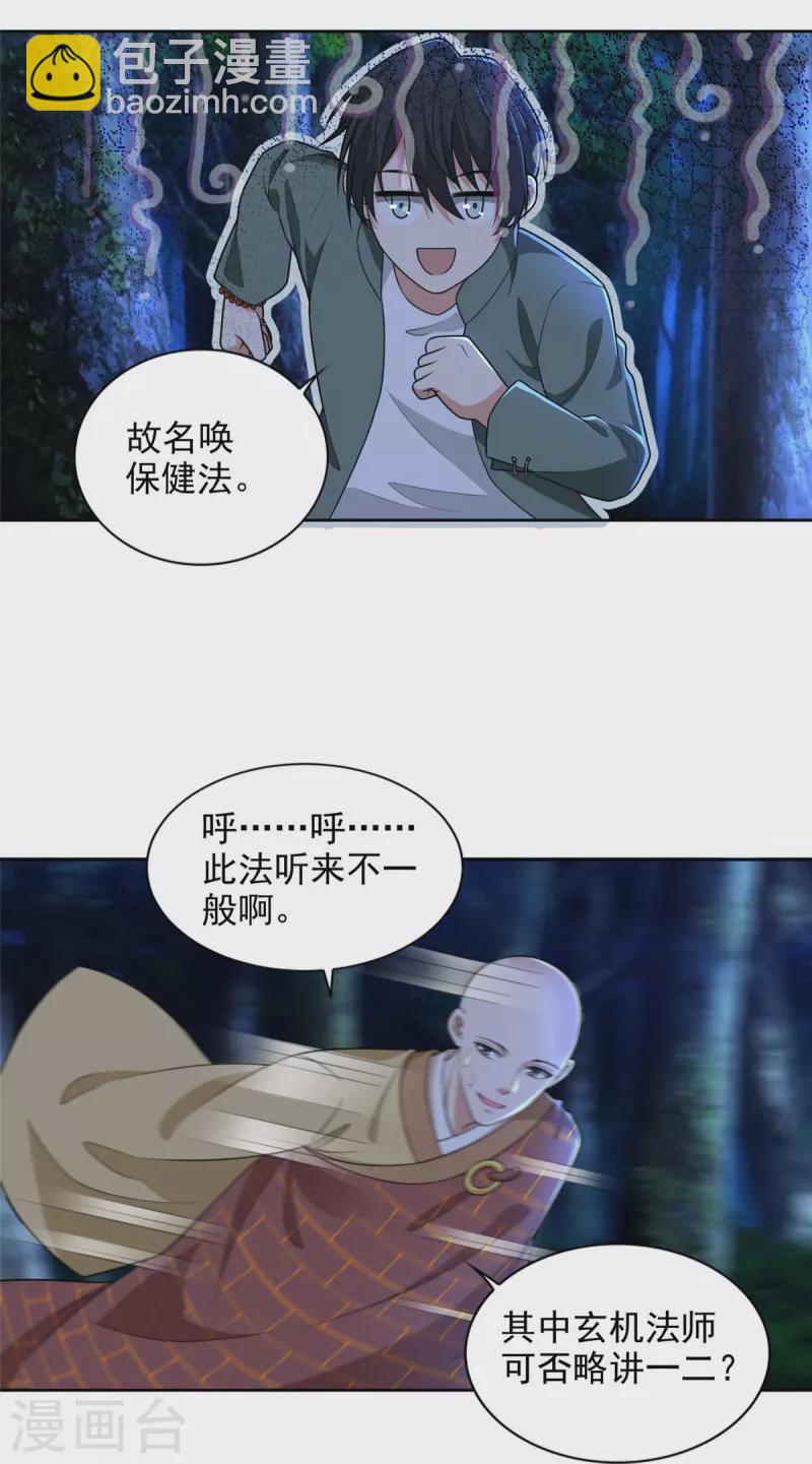 第271话-第272话