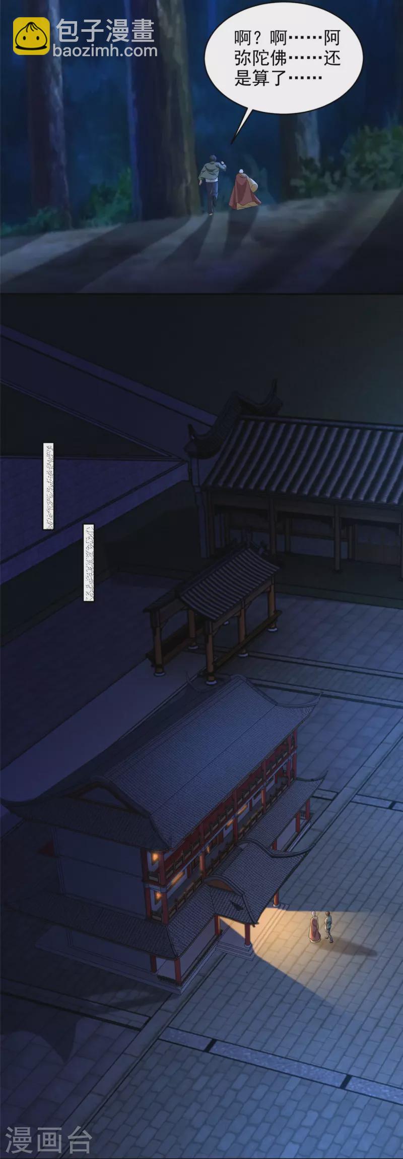 第271话-第272话