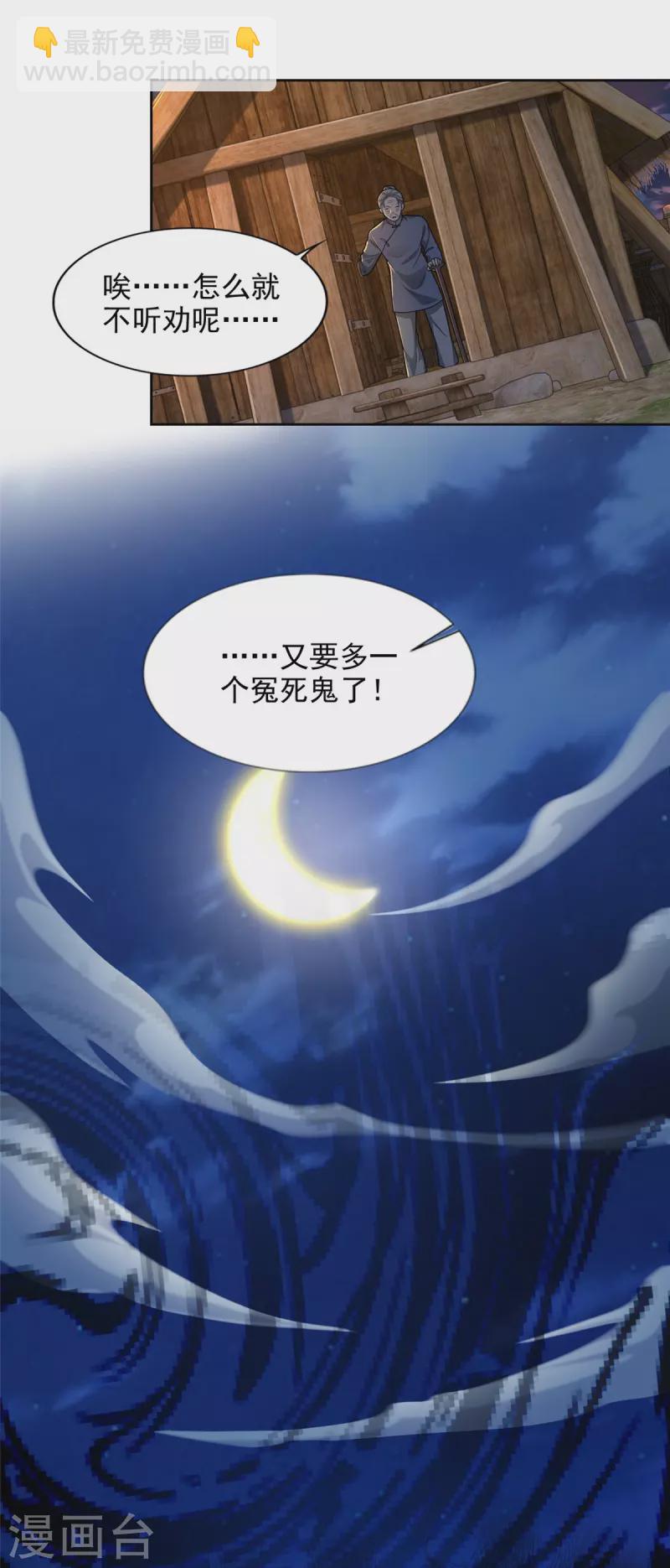 第271话-第272话