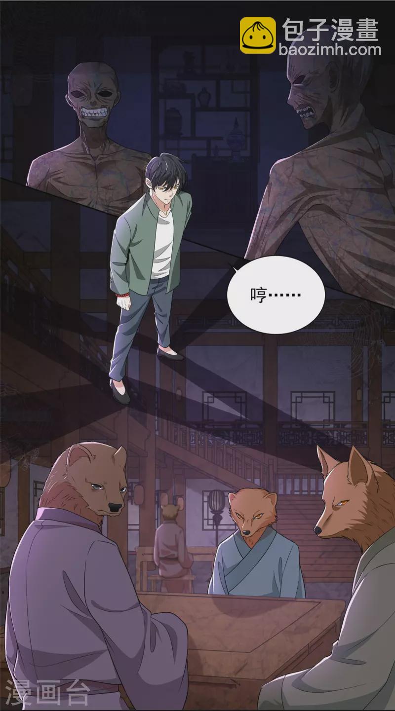 第271话-第272话