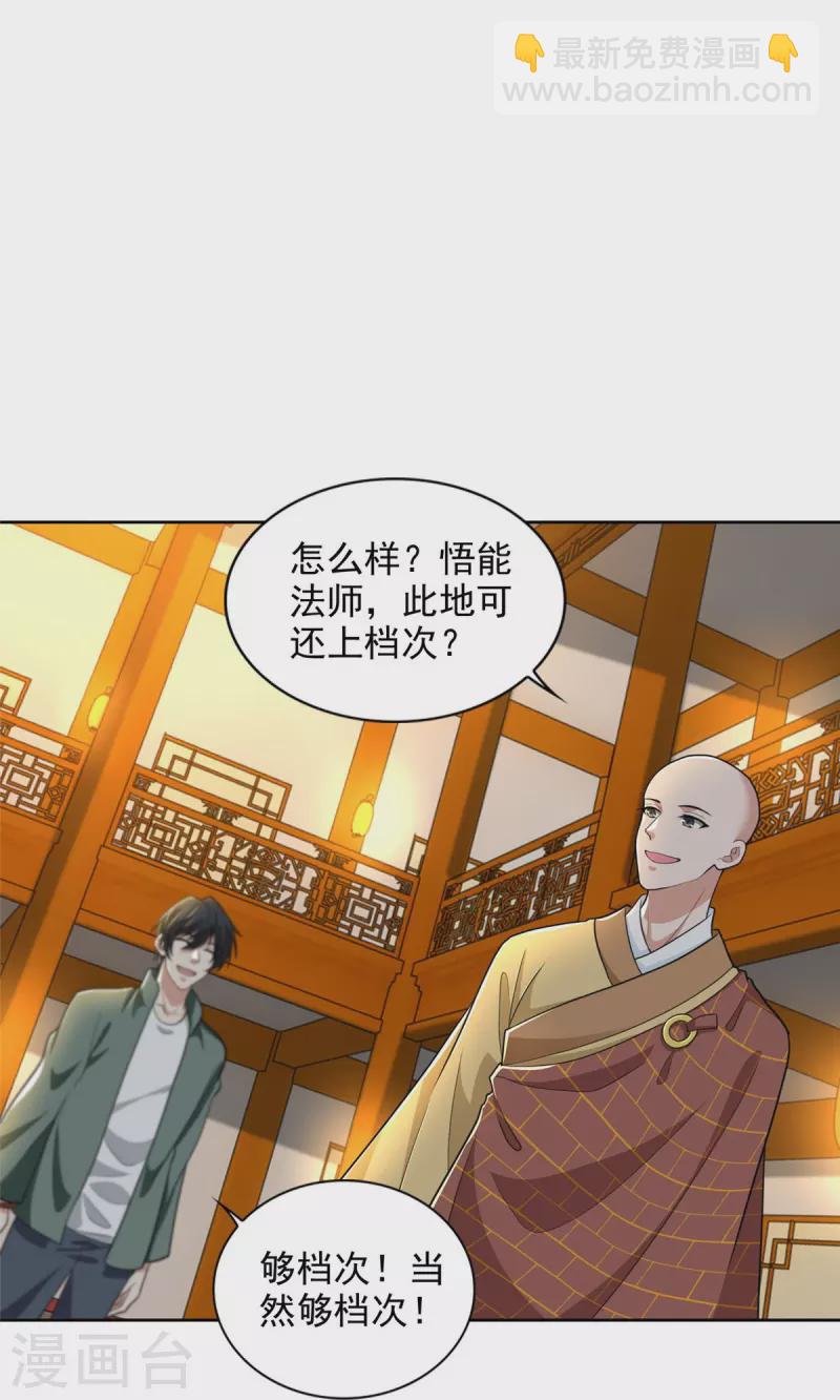 第271话-第272话