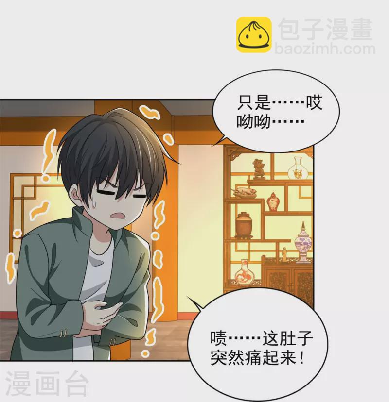第271话-第272话