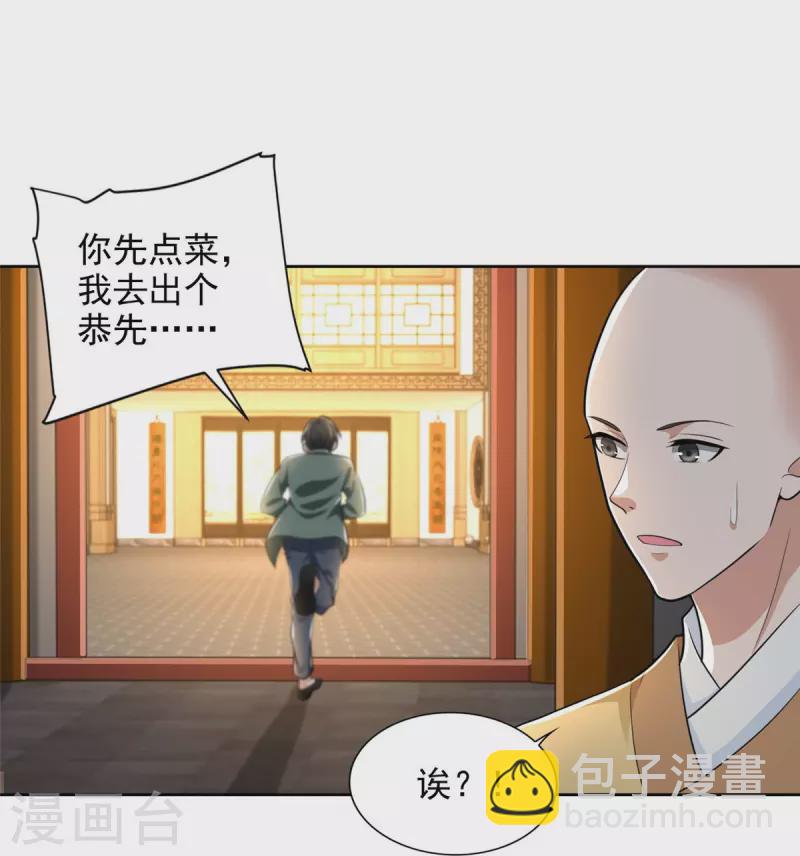 第271话-第272话