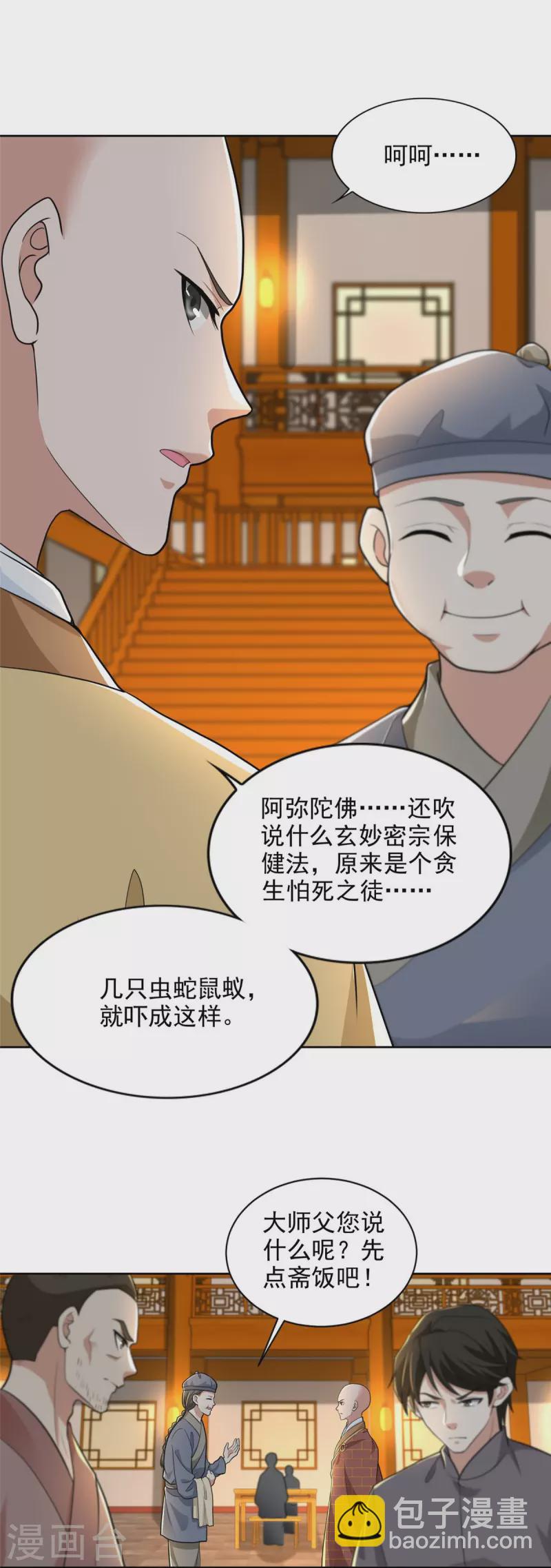 第271话-第272话