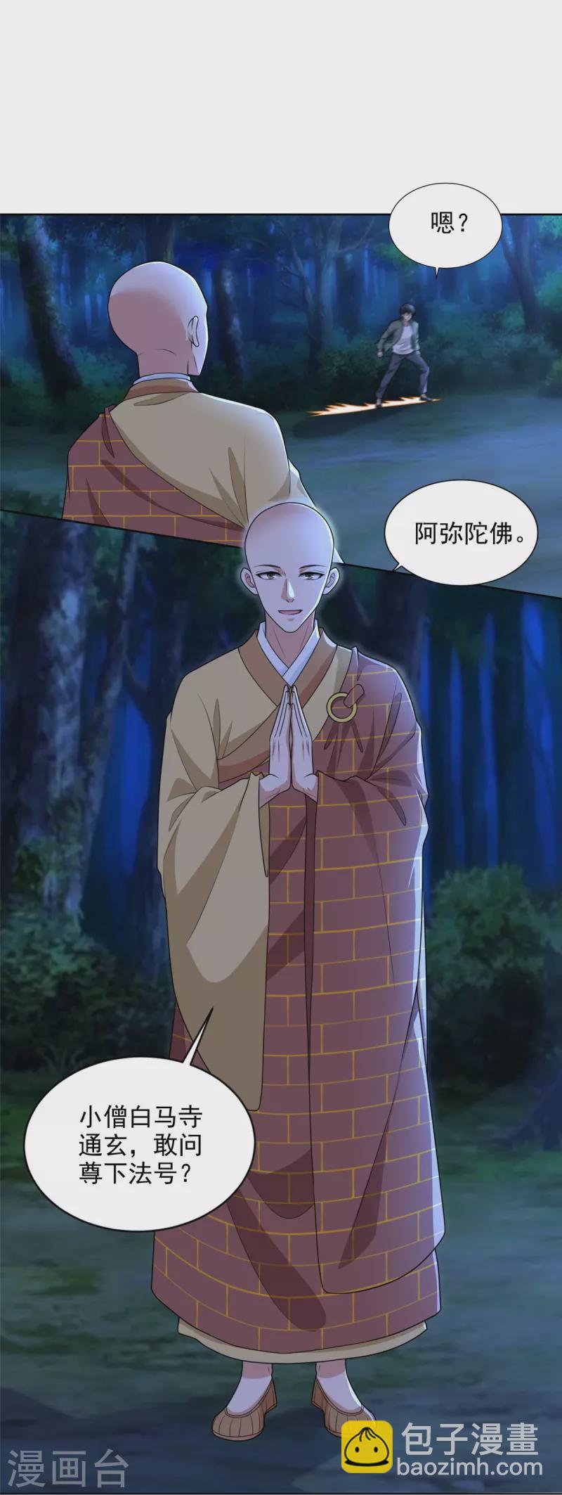 第271话-第272话