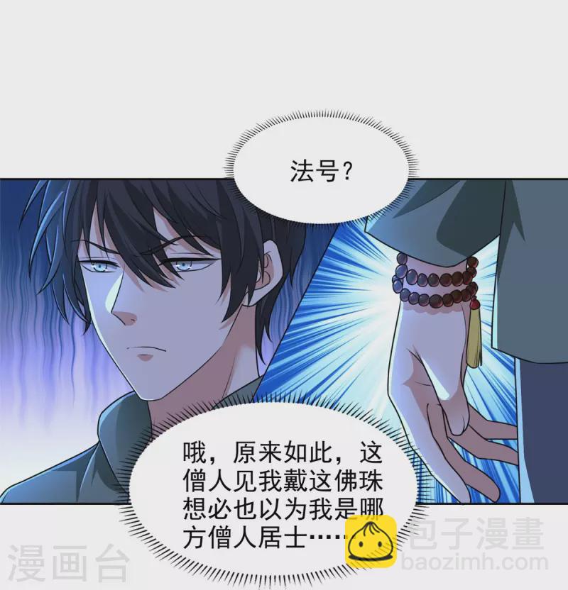 第271话-第272话