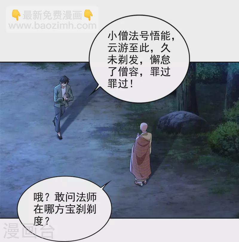 第271话-第272话