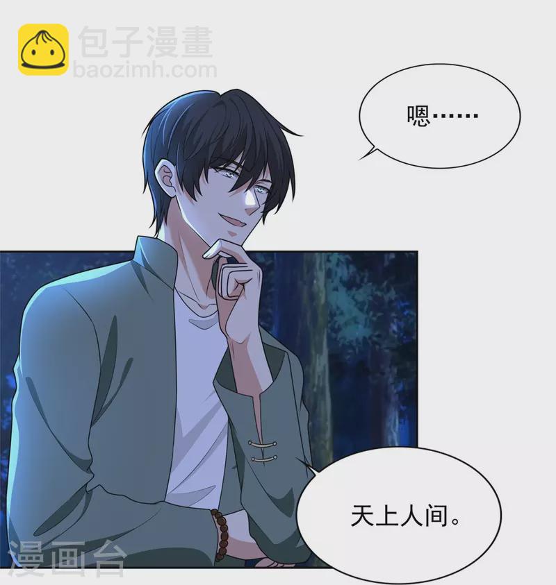 第271话-第272话
