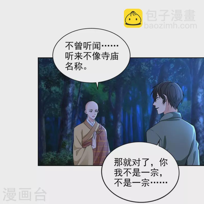 第271话-第272话