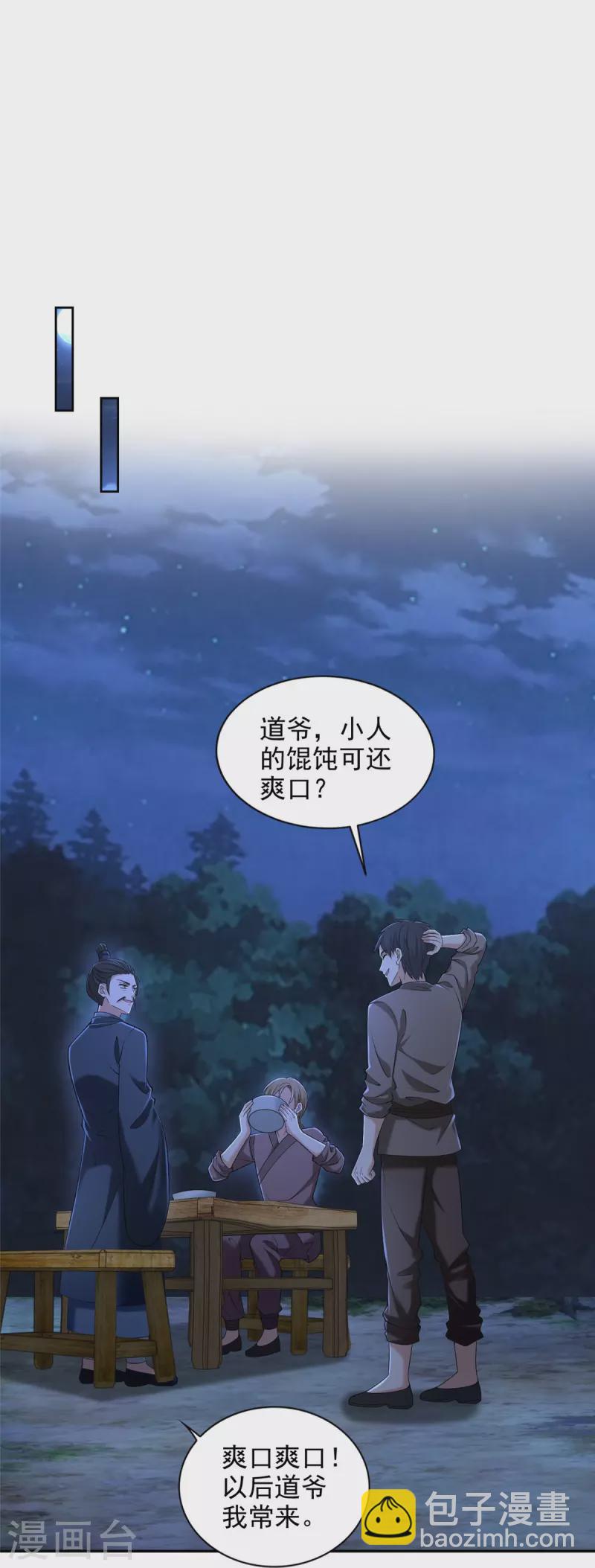 第273话-第274话