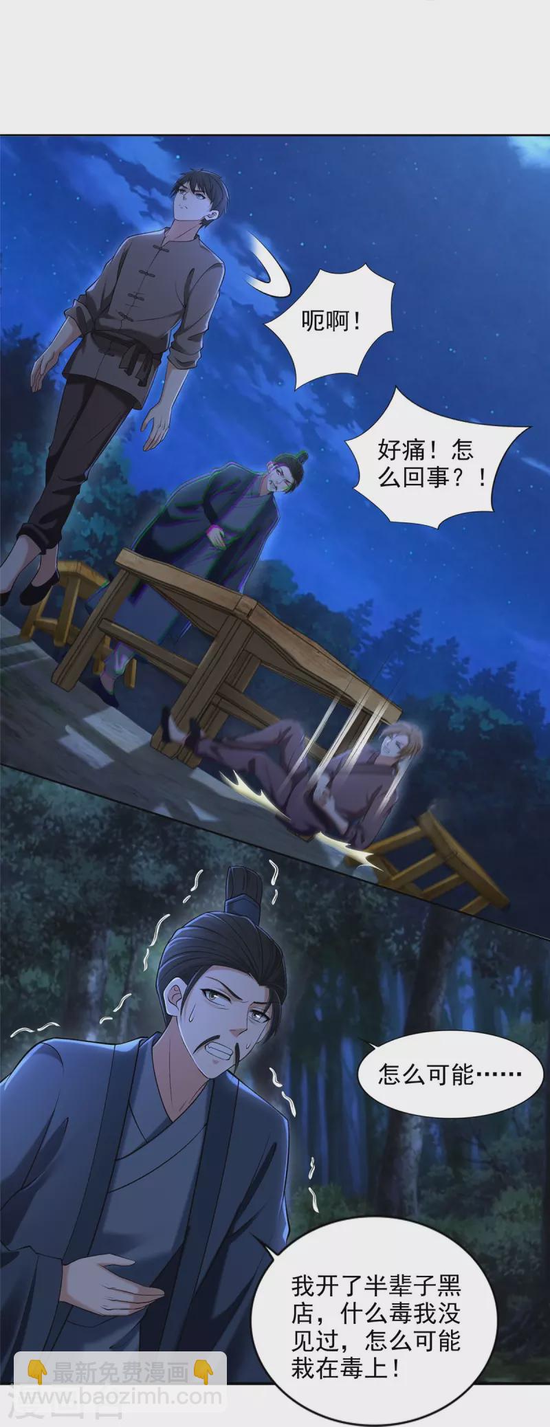 第273话-第274话