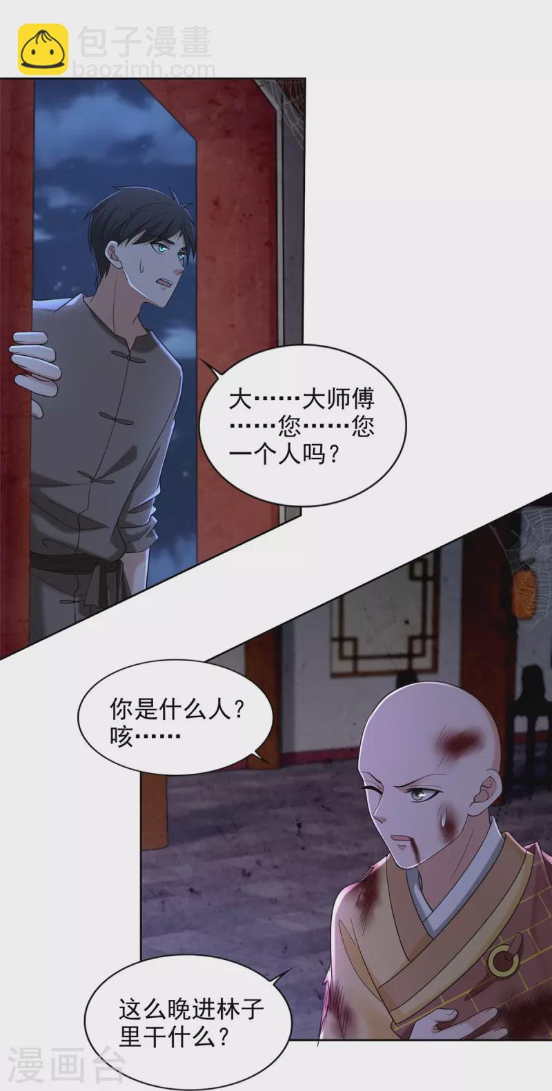 第273话-第274话