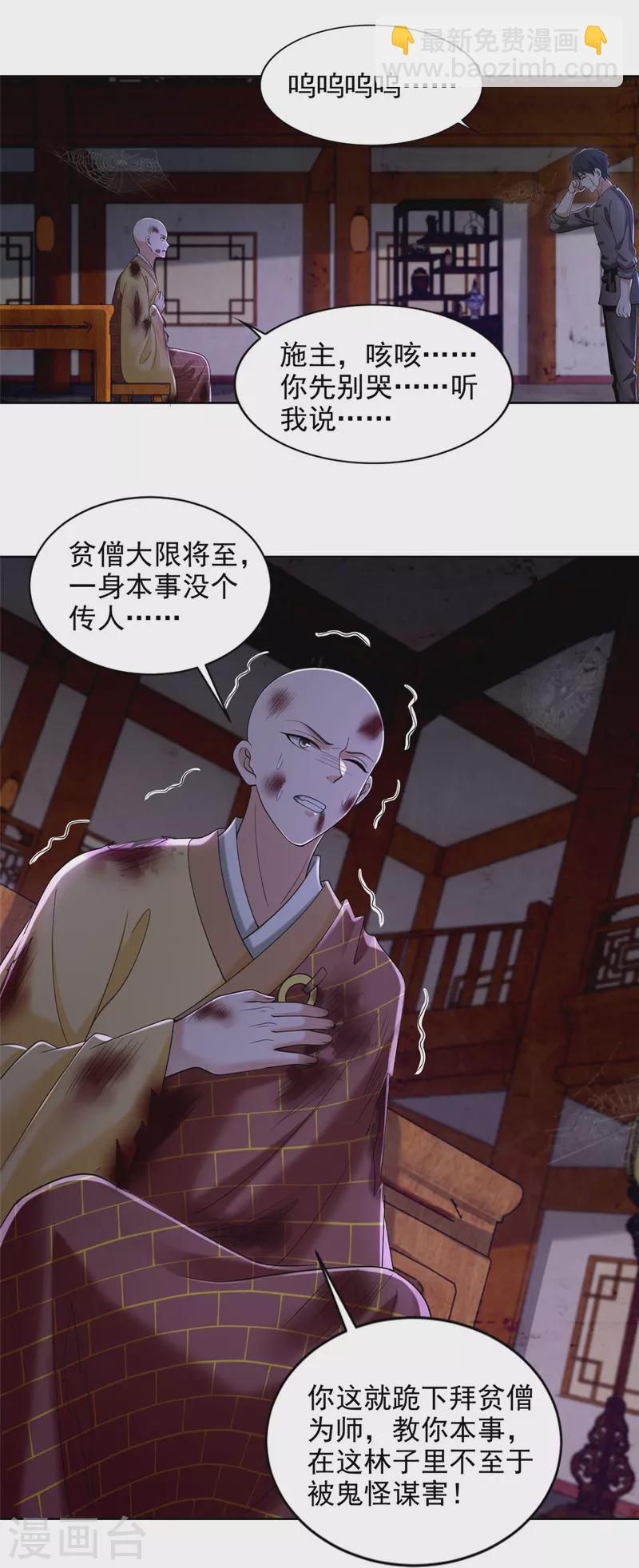 第273话-第274话