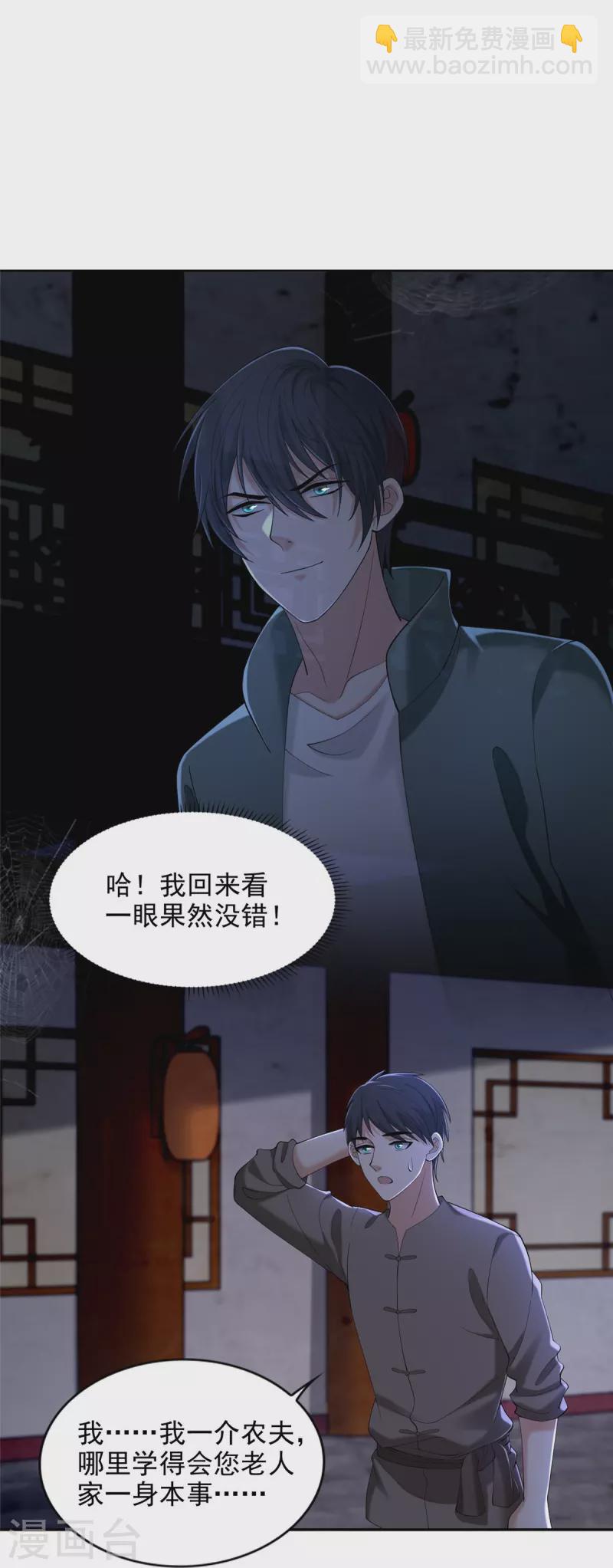 第273话-第274话
