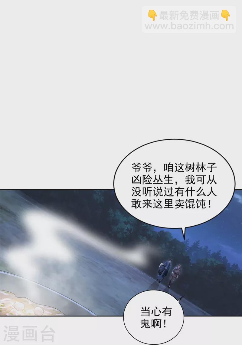第273话-第274话