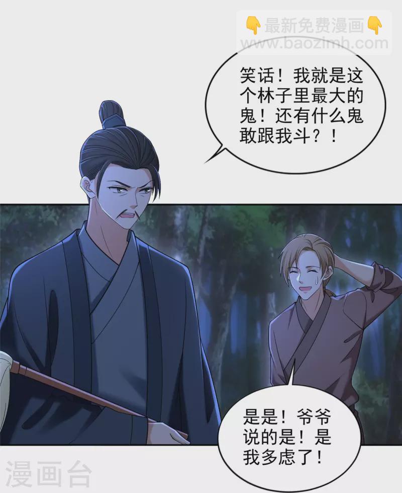 第273话-第274话
