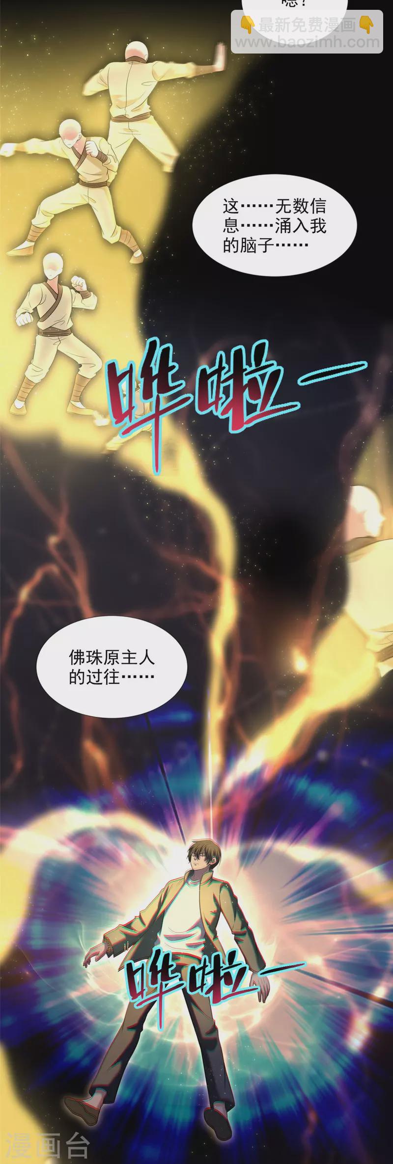 第275话-第276话