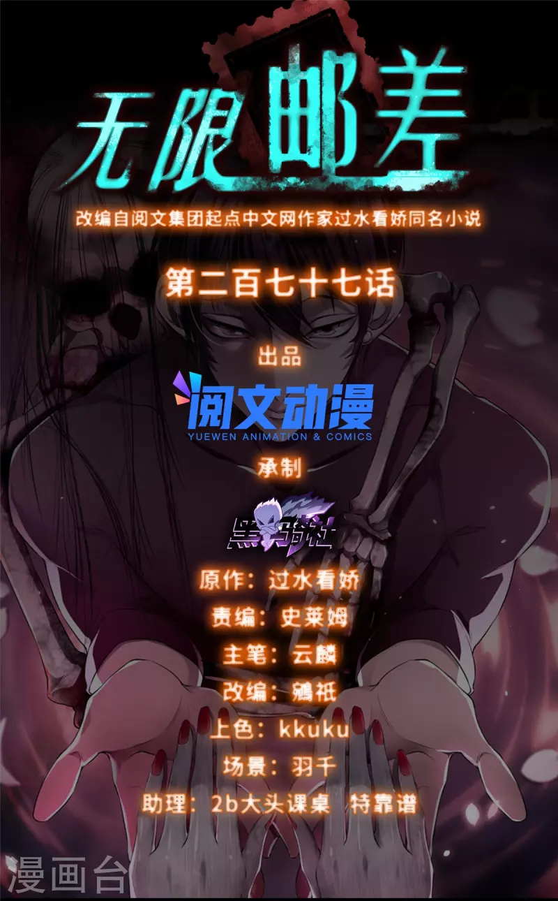 第277话-第278话