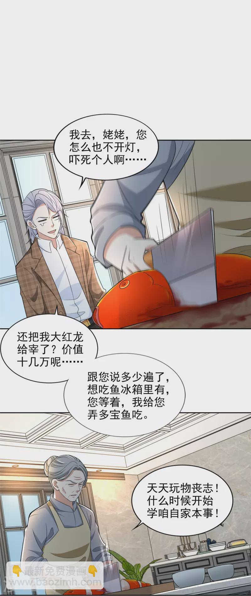 第277话-第278话