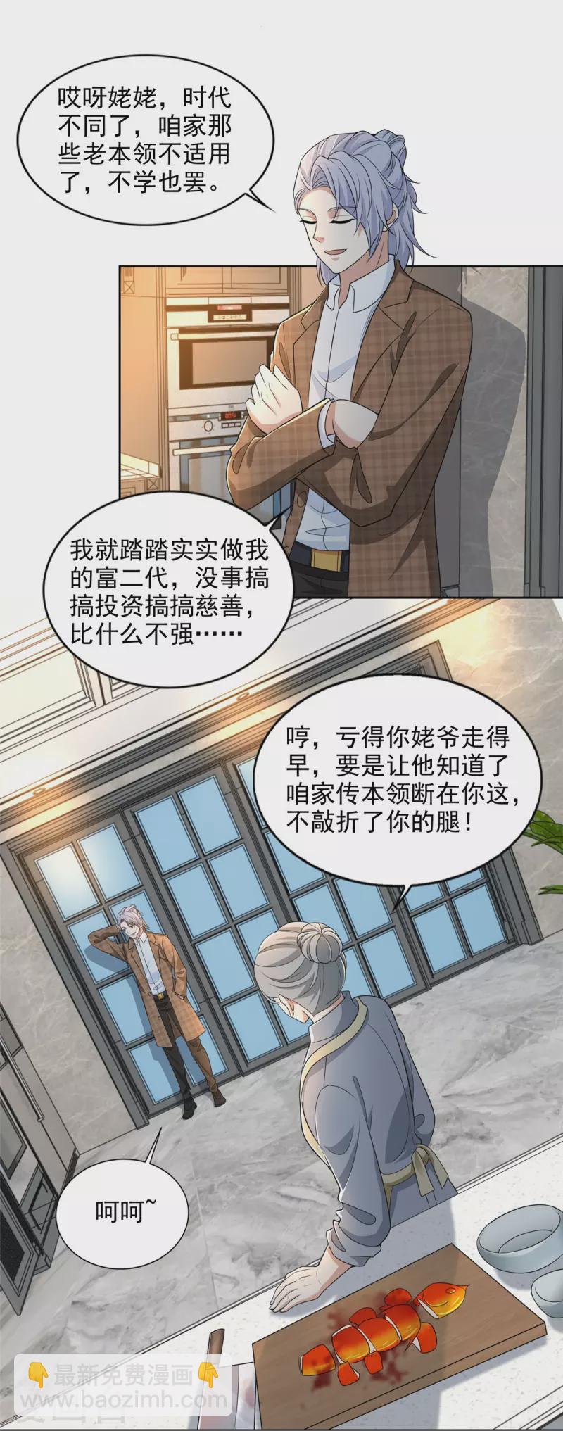 第277话-第278话