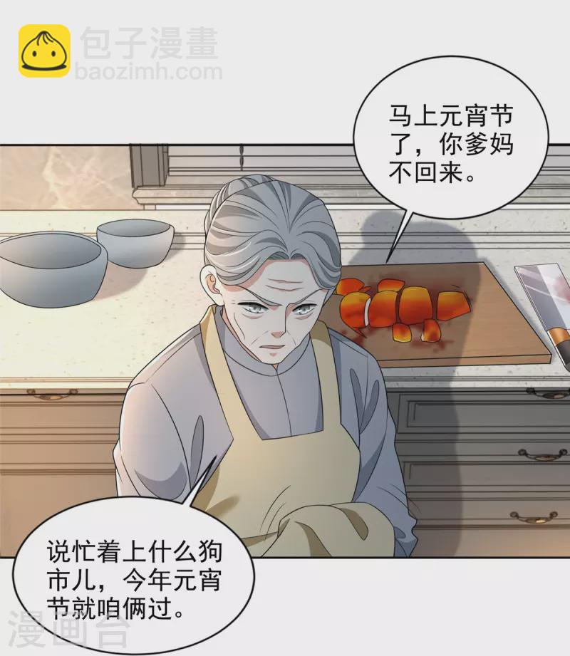 第277话-第278话